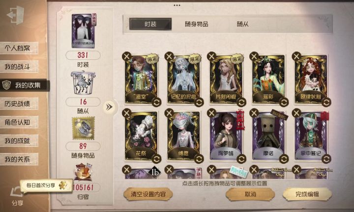 帮我看看我这号值不值钱,完了快三年了。截图
