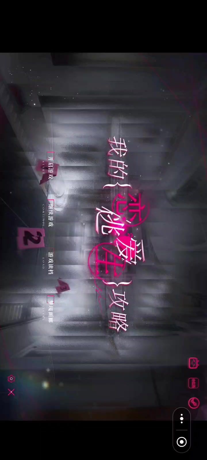 关于如何进游戏截图