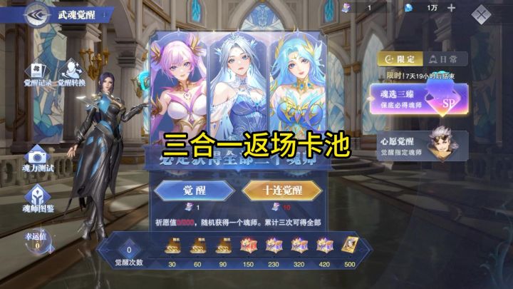 雪帝,白沉香,唐舞桐三合一卡池今日返场截图
