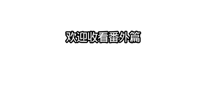 （番外篇）全面战场名场面截图
