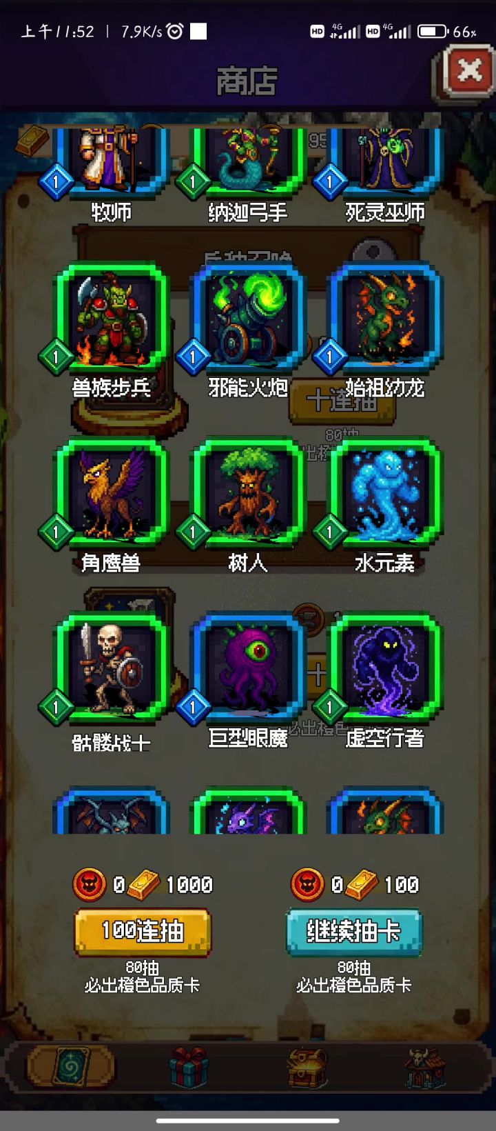 双红五橙,一百抽出七个,来蹭欧气截图