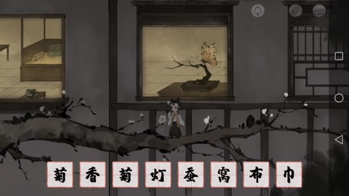 栖云异梦前传7截图