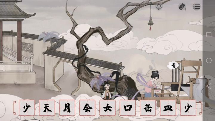栖云异梦前传8截图