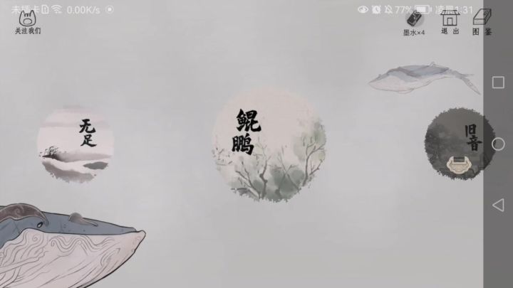 栖云异梦前传9截图