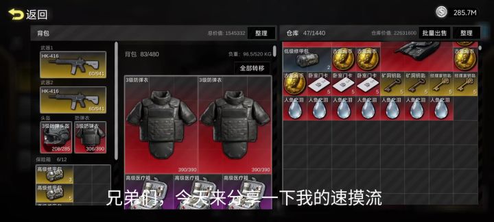 速摸流打法,爽打爽吃截图