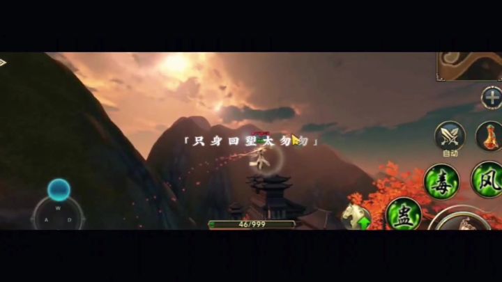 卧虎藏龙贰截图
