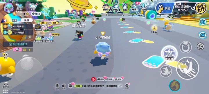 观察皮蛋截图