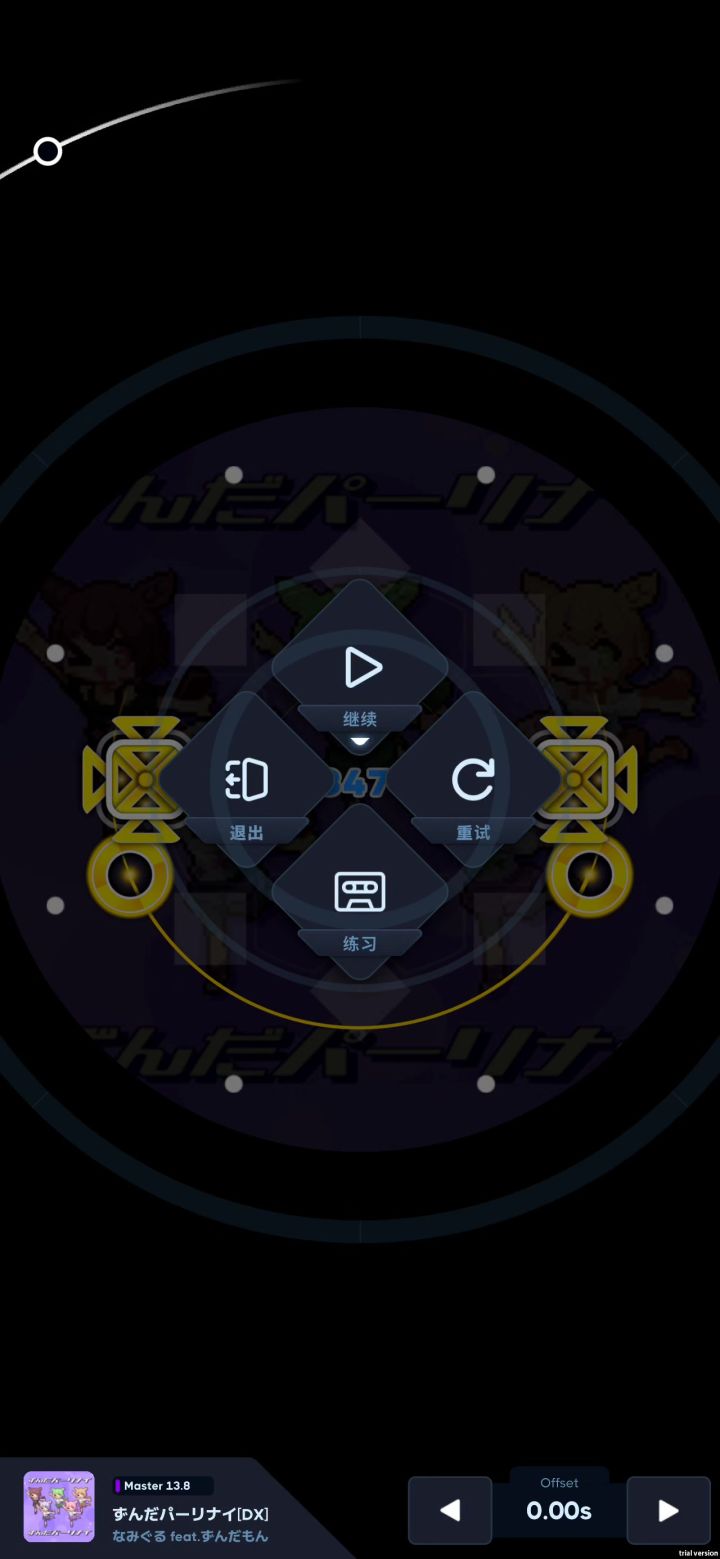 Astro DX 俊达派对99.3200%截图