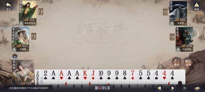 两炸弹爽飞截图