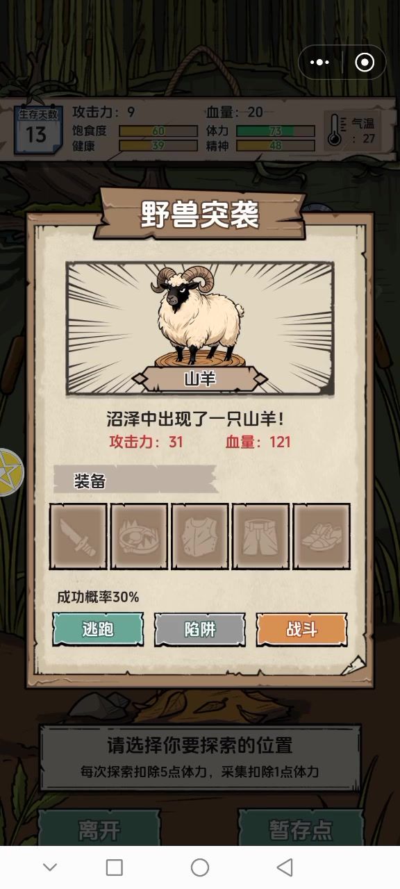 牛逼截图