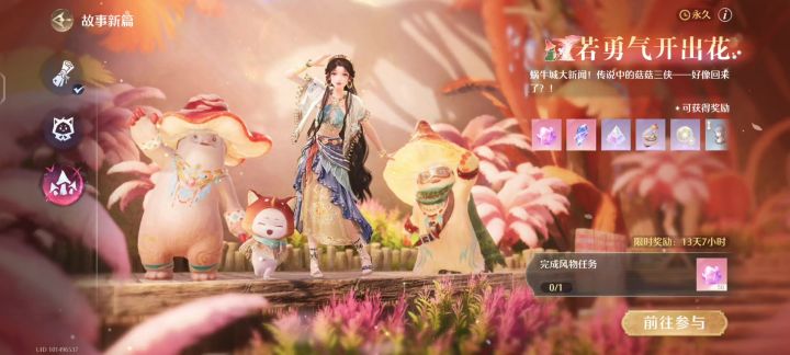 【无限暖暖】安眠之林临海石窟全收集攻略截图