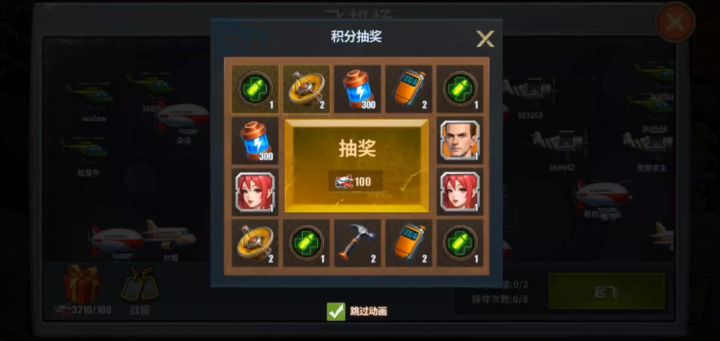 飞机场攒了好久,共计31抽截图