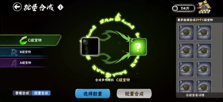 批量合成截图