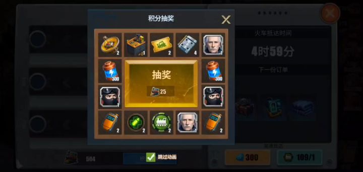 火车站500积分,20抽,4子弹截图