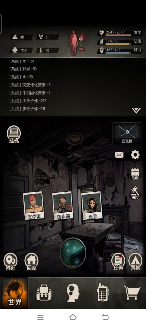 终于有面具了ᗜωᗜ截图