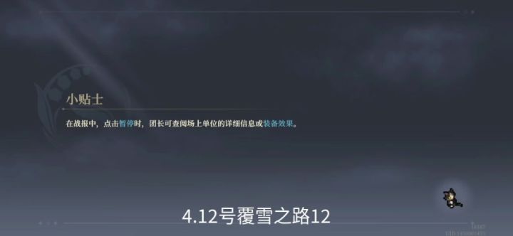 12截图