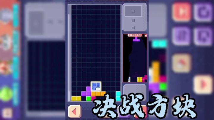 紧张又上头截图