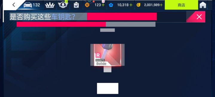 新手提车截图