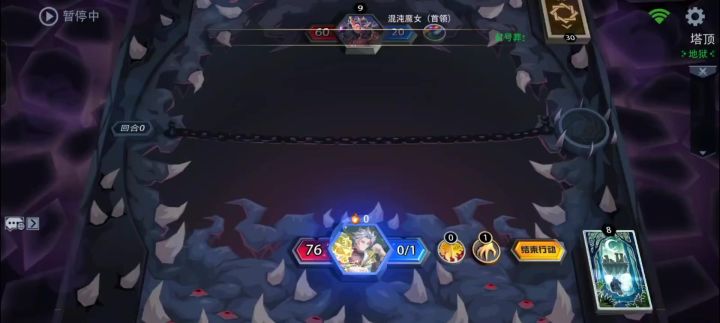 卧虎藏龙的地狱五级黑塔截图