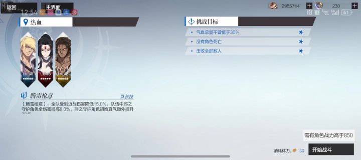 蛋卷已成联机冰雷队神器截图