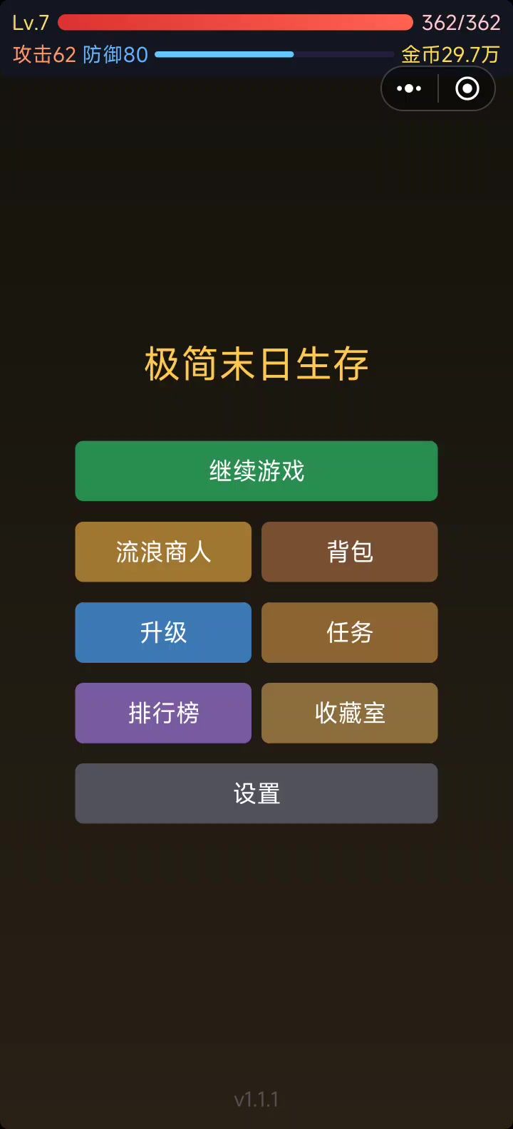 选不了关卡，重启进去玩一关也会这样截图