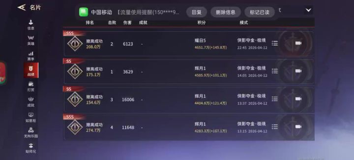 单排11连胜截图