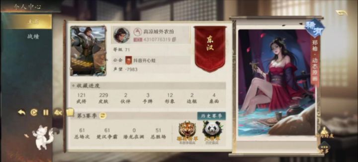 负数声望不是没有原因的……截图
