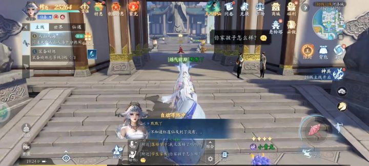 骑着我的小狐狸去参加武林大会,偶遇好多帅哥美女截图