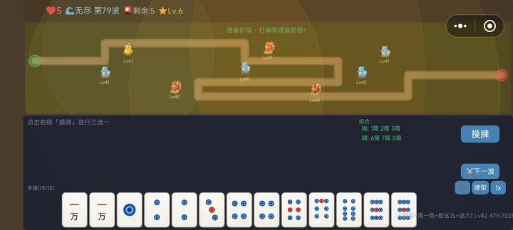 开启麻将塔坊无尽模式!没有尽头,只有上头🀄 挑战自我!截图