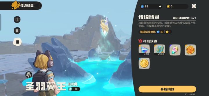 60级翼王速杀截图