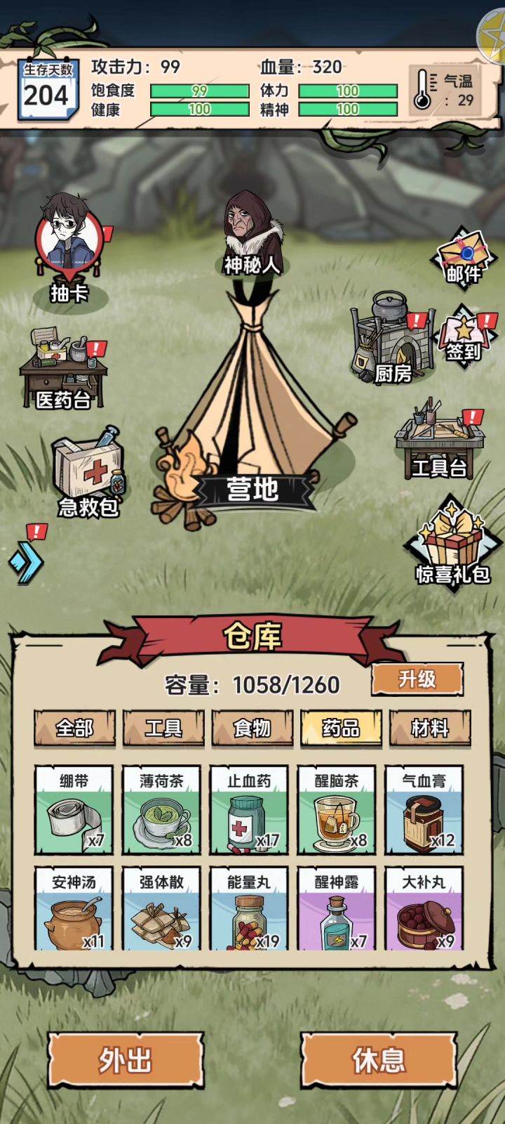 实录一百连抽截图
