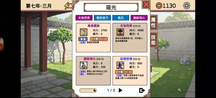 本周挑战的角色看起来很强啊截图