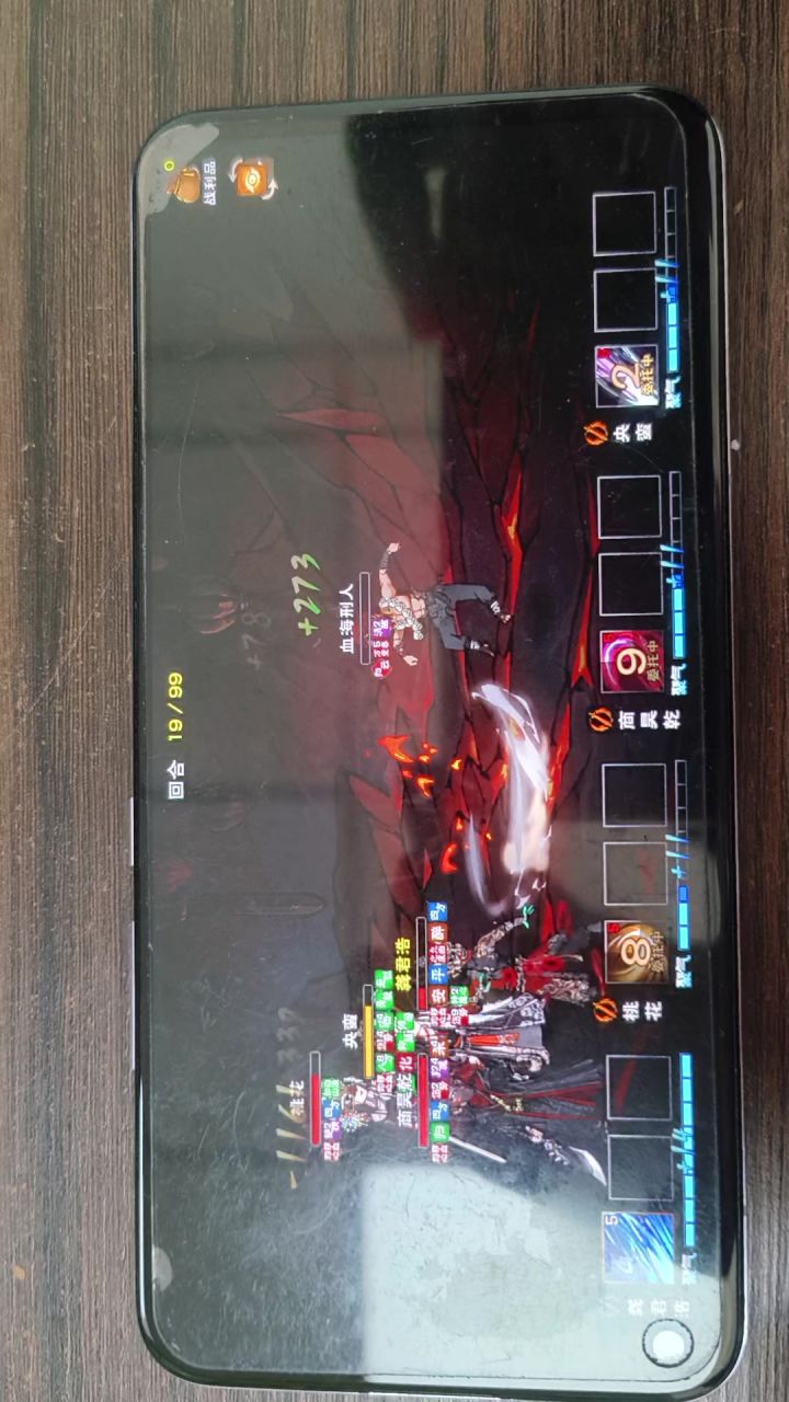 这是锁血了吗截图