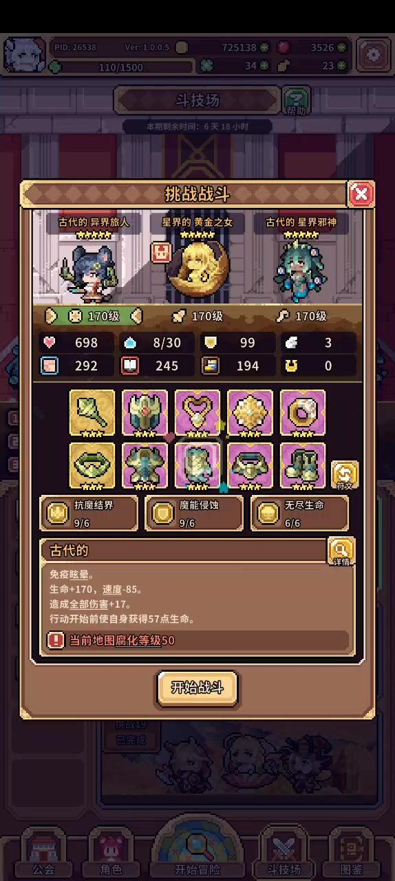 可恶的黄金女阻止我冰邪神单通截图