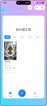 兄弟们，给你看看一下，现在的ai小说是怎么生成的