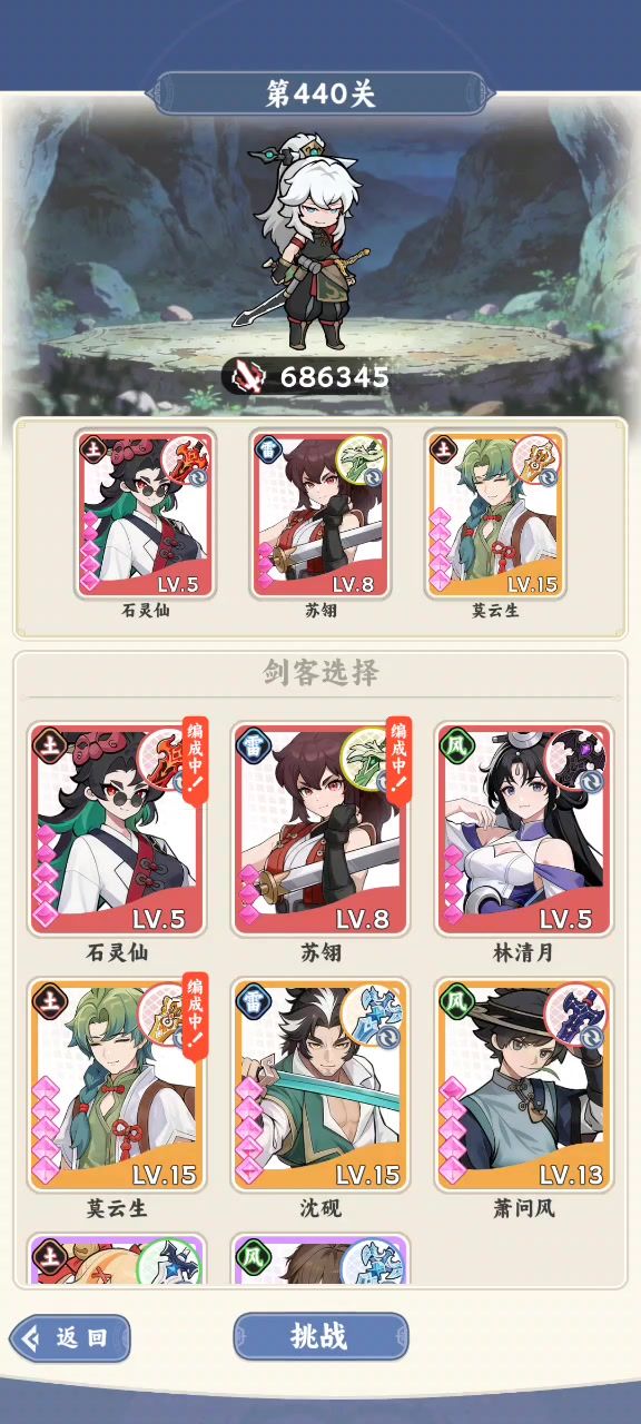 20w战力武器过68w的440层摘星山截图