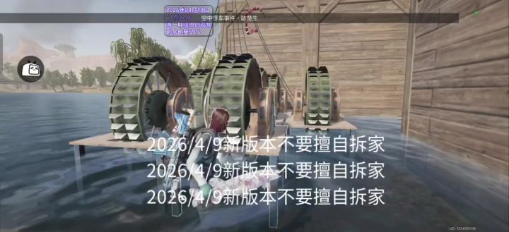 七日世界体验第45新版本不要擅自拆除buff加成功能建筑截图
