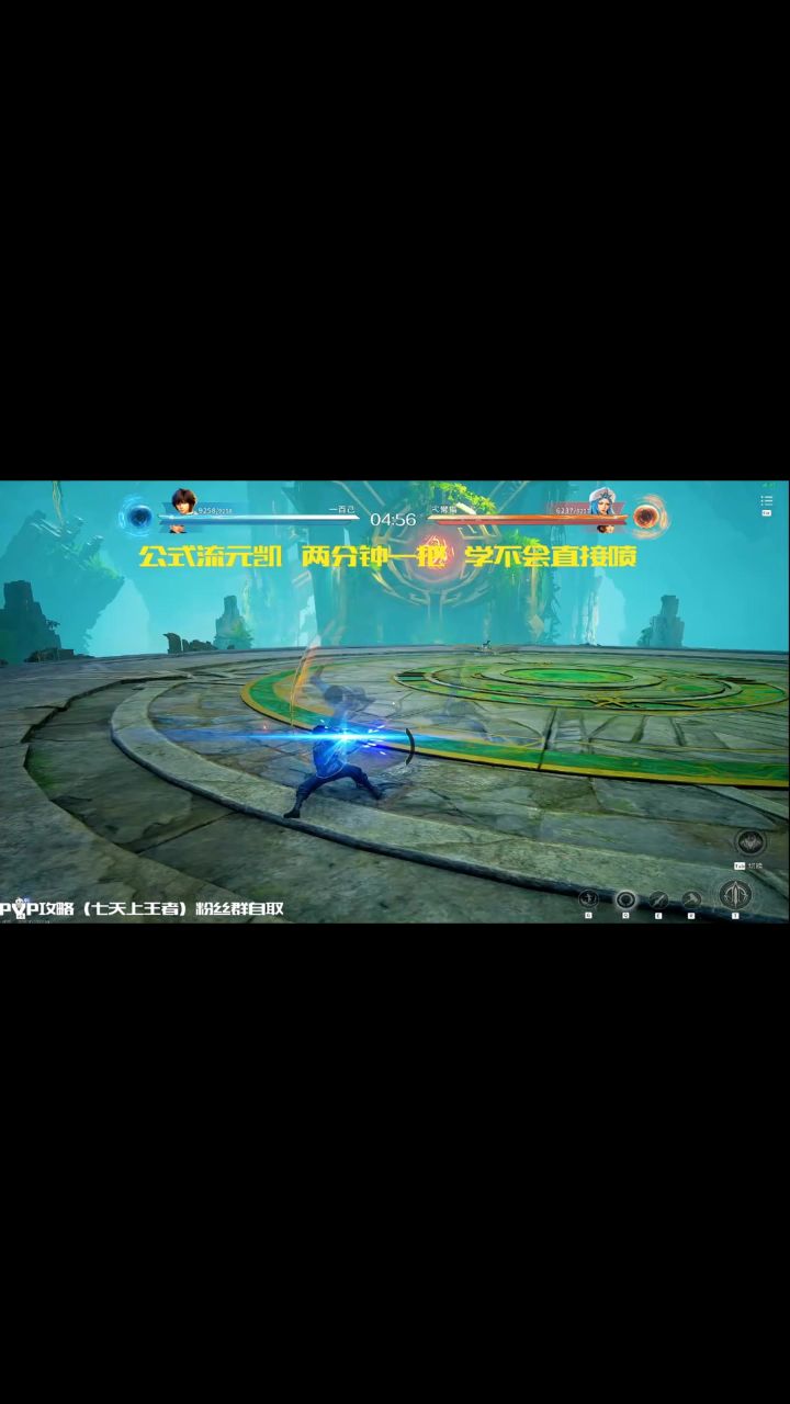 1分钟让你学会王者世界1v1博弈思路截图