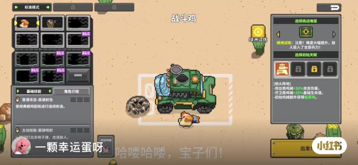 鸡械绿洲,我的伙伴!截图
