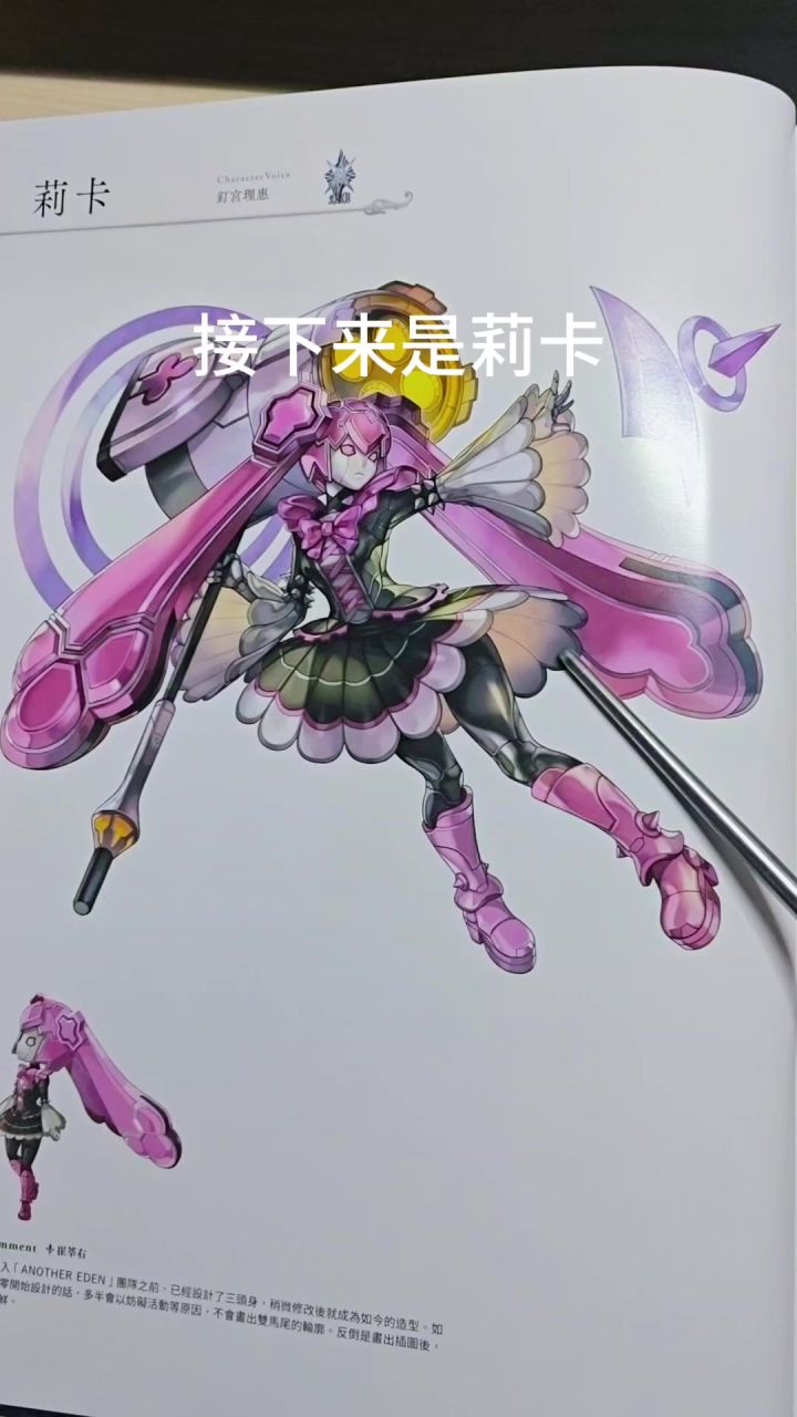 【读完设定集就退坑3】莉卡/艾米截图