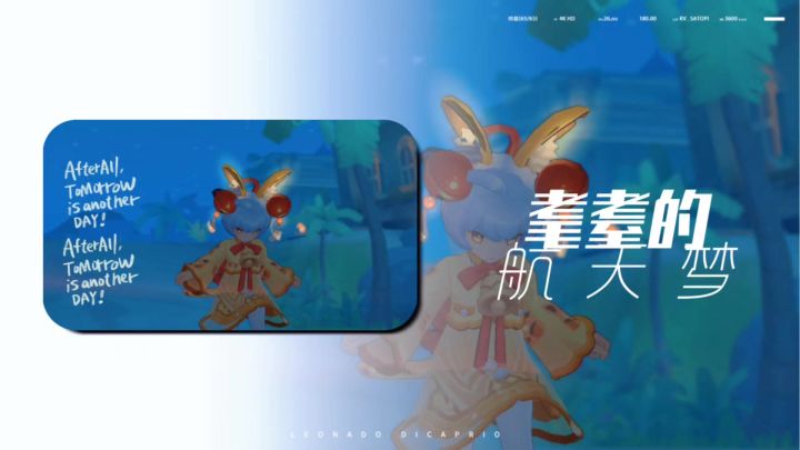 «耄耋的航天梦»截图