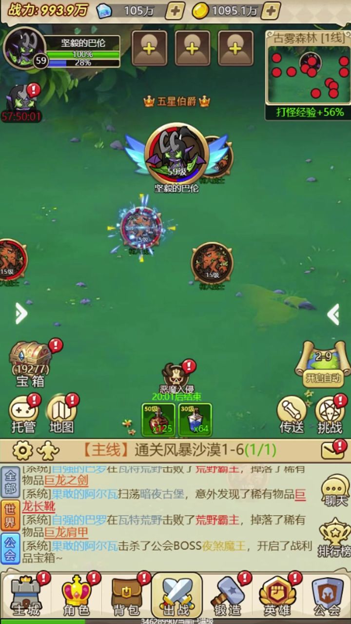沉浸式冒险,为信仰而战!截图