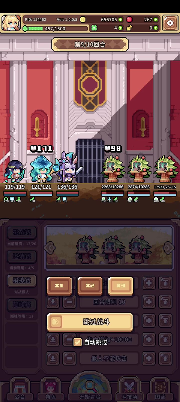 娱乐星射装备版打桩演示截图