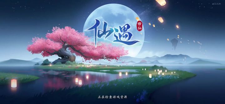每一帧都是壁纸,剧情戳心,仙遇值得!!截图