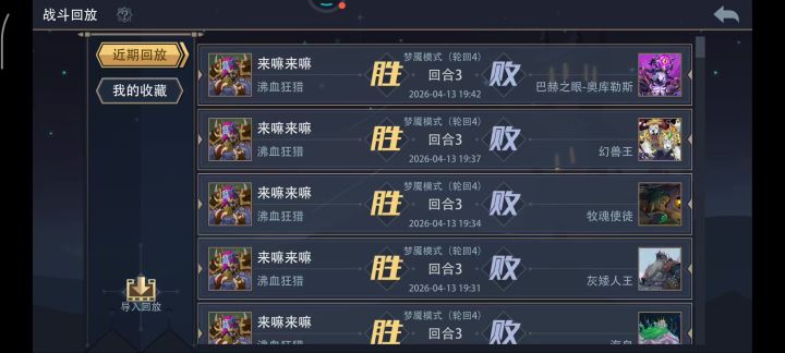 没有什么是三回合解决不了的截图