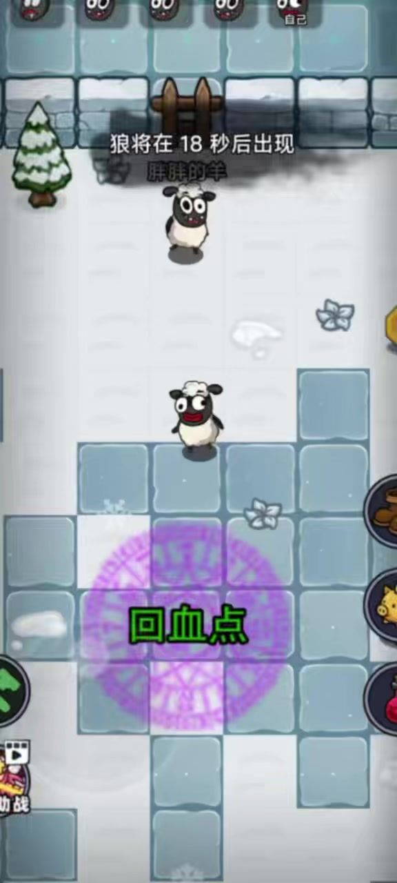 羊村大乱斗-抢不到房间别慌!截图