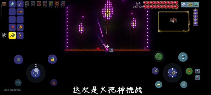这个隐藏事件你知道吗?火把神挑战一看就会截图