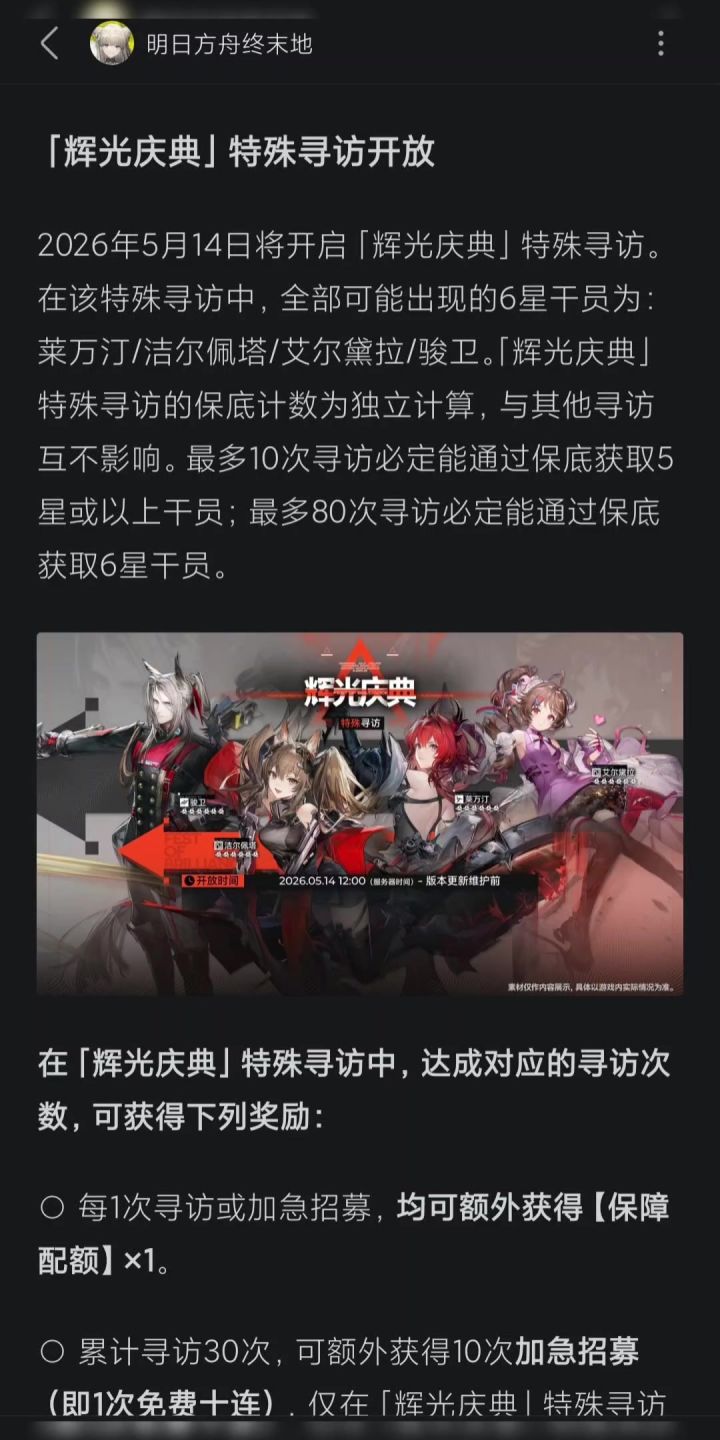 都说好?好在哪?新卡池辉光庆典该不该抽?怎么抽?截图