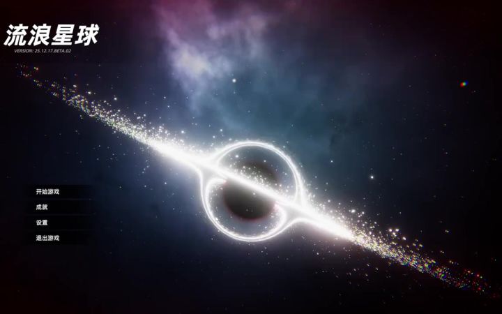 游戏推荐,吞噬宇宙后会发生什么?截图