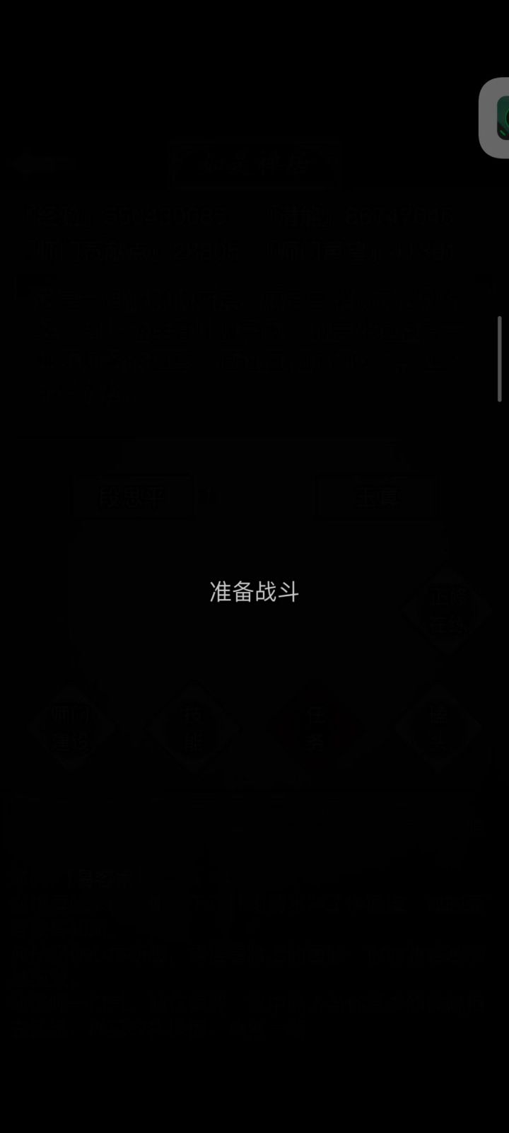 暴打老登截图